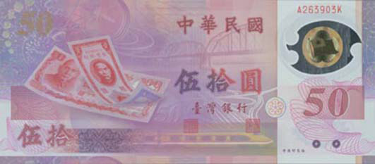 Wzory banknotów - polecam dla kolekcjonerów - TAIWAN.png